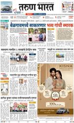 BELGAUM