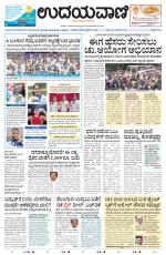 Manipal Edition
