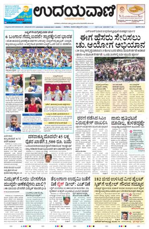 Manipal Edition