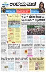 Hubballi Edition
