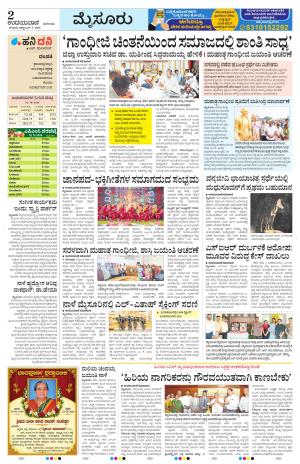 Mysuru