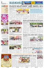 Tumkur