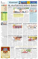 Kolar