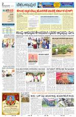 Chickaballapur