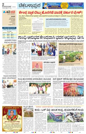 Chickaballapur
