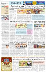 Ramanagar