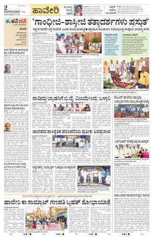 Haveri