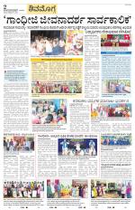 Shivamogga