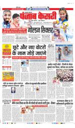 Uttrakhand Main 