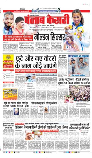 Uttrakhand Main 
