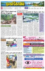 Kanyakumari-Nagarcoil Supplement