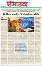 Sunday - Dastak