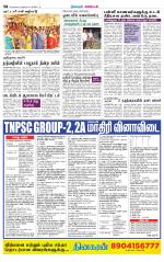 Nagarcoil Supplement