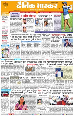 नाशिक