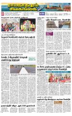 Madurai-Ramnad Supplement