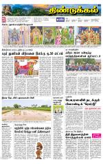 Dindigul-Madurai Supplement