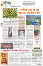 Dainik Tribune (Lehrein)