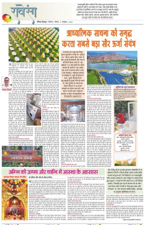 Dainik Tribune (Lehrein)