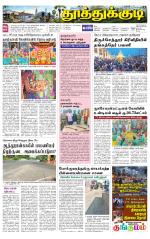 Tuticorin-Tirunelveli Supplement