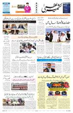Jammu Edition