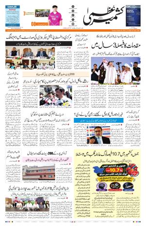 Jammu Edition