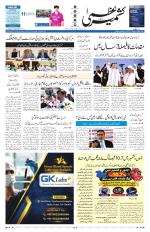 Kashmir Uzma 