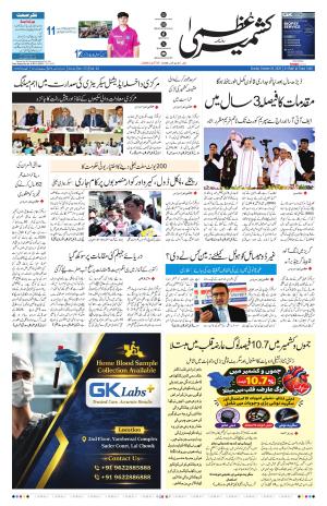 Kashmir Uzma 