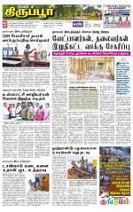 Tirupur-Coimbatore Supplement