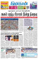 Coimbatore Main