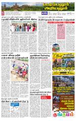 Perambalur-Trichy Supplement