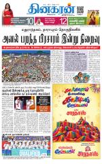 Trichy Main