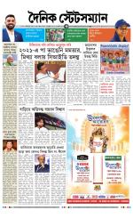 Dainik-Statesman