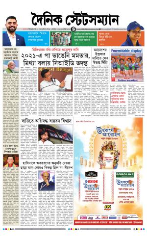 Dainik-Statesman
