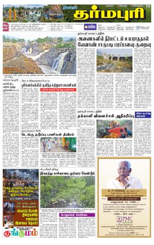 Dharmapuri-Salem Supplement