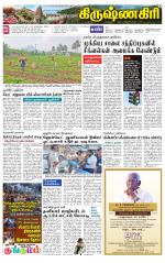 Krishnagiri-Salem Supplement