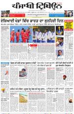 Bathinda