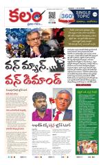 Kalam 360 Degrees
