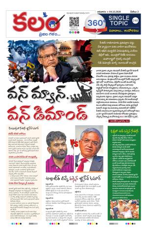 Kalam 360 Degrees