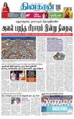 Vellore Main