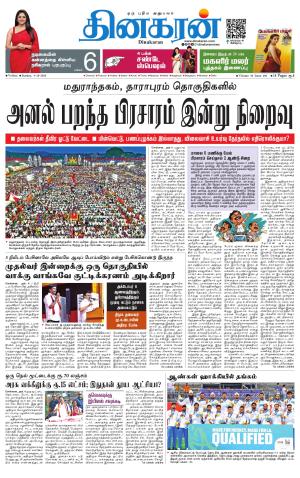VELLORE MAIN