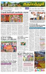 Thirupathur-Vellore