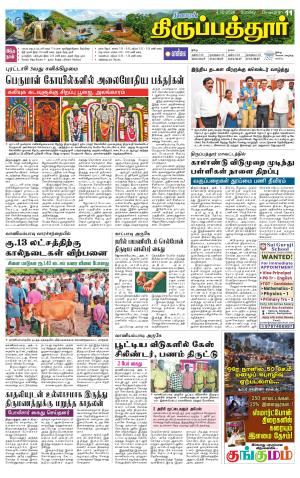 Thirupathur-Vellore