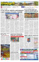 Vellore Supplement