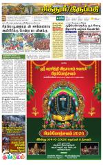 Chitoor-Vellore Supplement