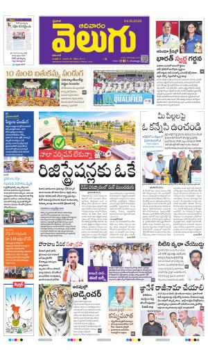 Telangana Main
