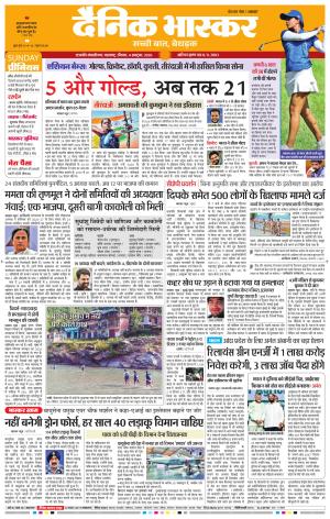 छत्रपति संभाजीनगर