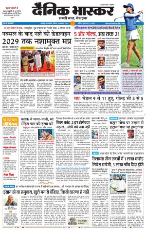 जबलपुर