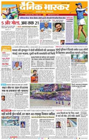 अकोला सिटी 