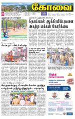 Coimbatore Supplement