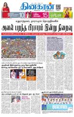 Chennai Main
